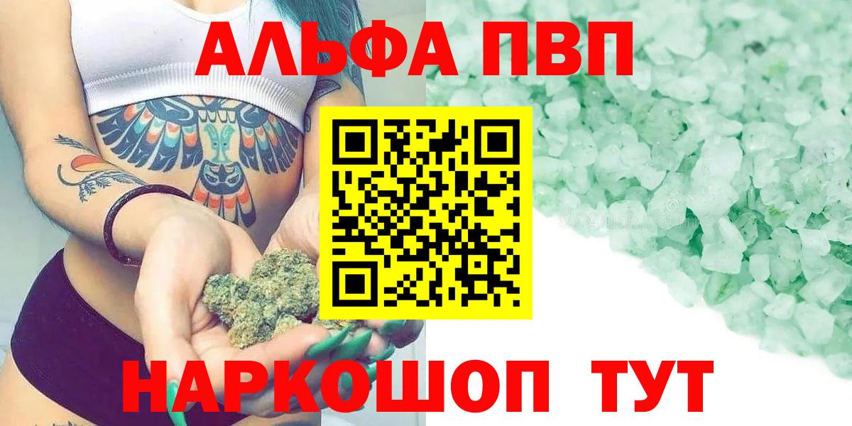 APVP крисы CK  Вход с VPN  A-PVP Crystall  Алексеевка 