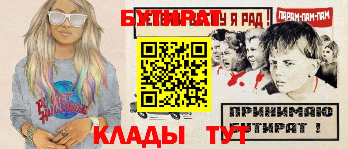 БУТИРАТ 99% Алексеевка