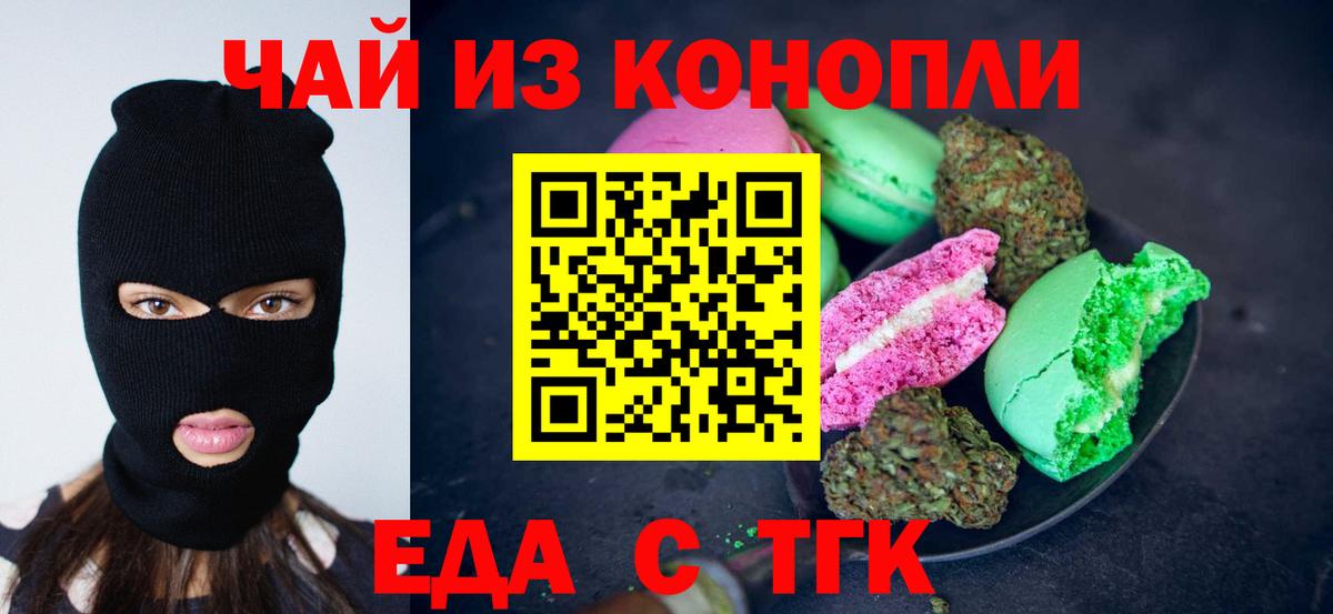 Canna-Cookies конопля  Вход с VPN  Алексеевка 