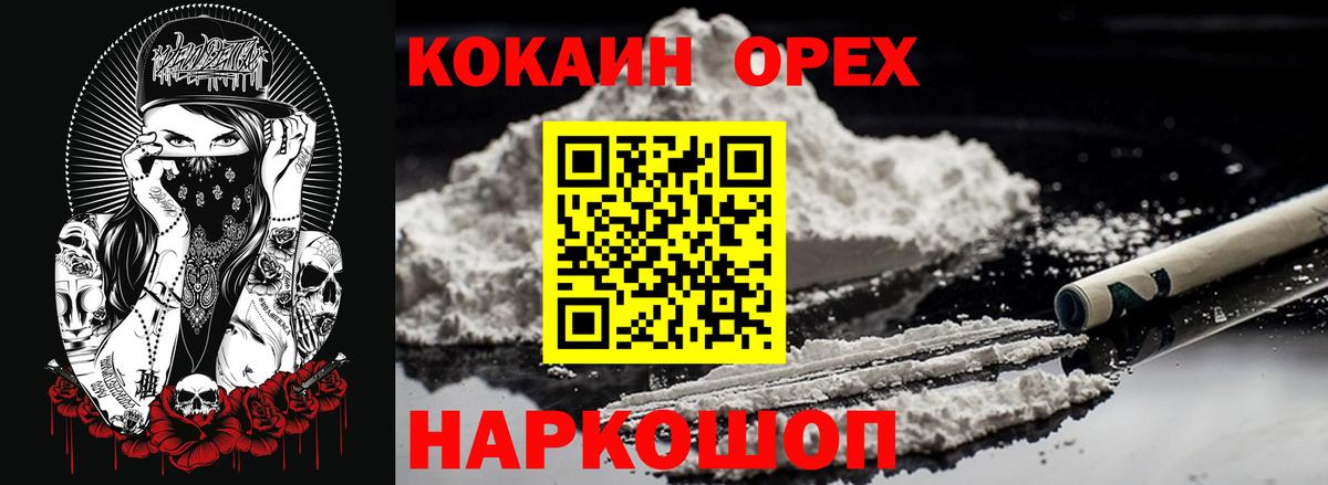 КОКАИН  Cocaine 97%  Вход с VPN  Алексеевка 