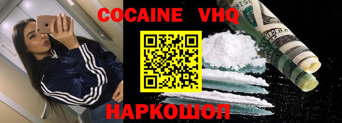 Кокаин Эквадор Алексеевка