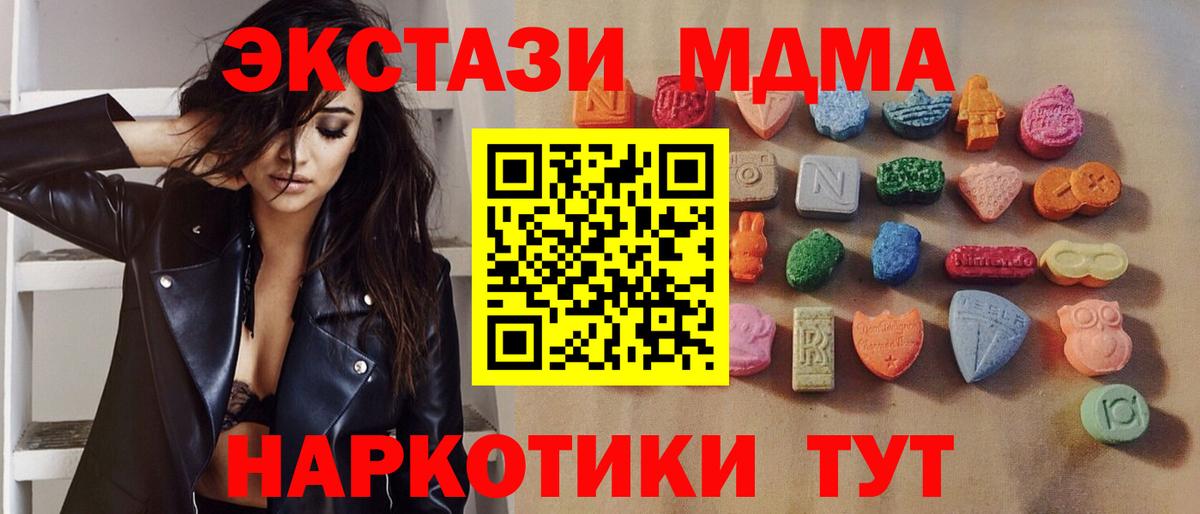 Ecstasy Cube  Экстази Дубай  купить наркоту  Алексеевка  Вход с VPN  Экстази 