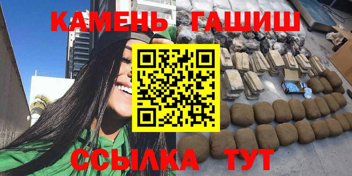 Алексеевка  ГАШИШ Изолятор  Вход с VPN  ГАШИШ Cannabis 