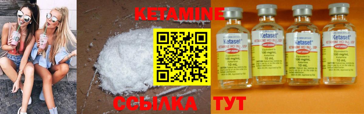 КЕТАМИН VHQ  КЕТАМИН VHQ  Алексеевка  Вход с VPN 