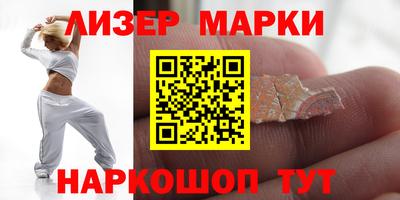марки lsd Можайск