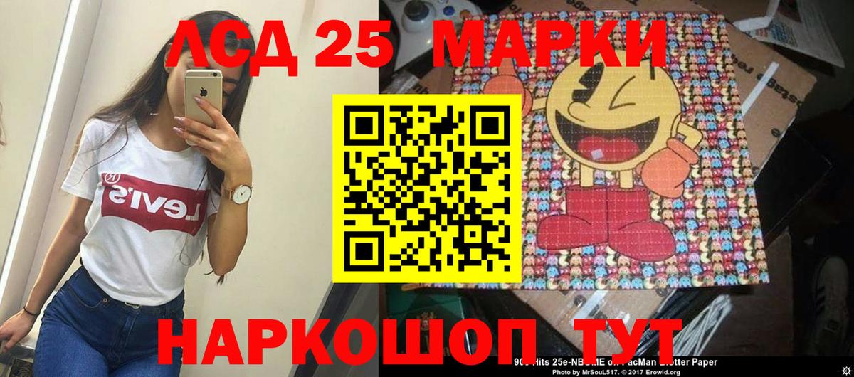 LSD-25 экстази кислота Алексеевка