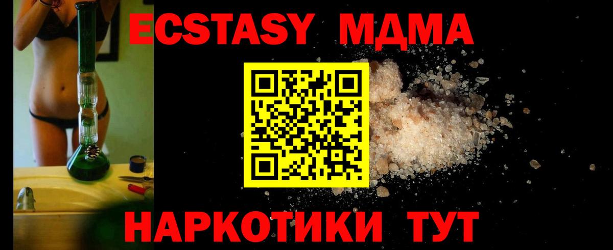 MDMA кристаллы  Вход с VPN  Алексеевка 