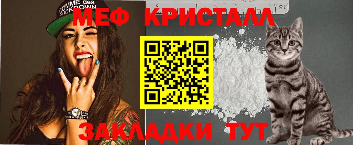 Меф кристаллы Алексеевка
