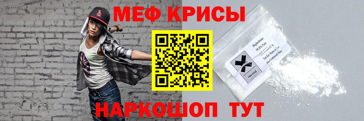 МЯУ-МЯУ mephedrone  Вход с VPN  Мефедрон  Алексеевка  Мефедрон  МЕФ мука 
