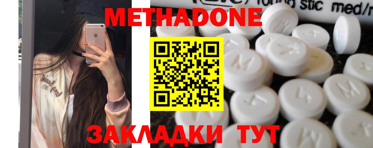 МЕТАДОН VHQ Алексеевка