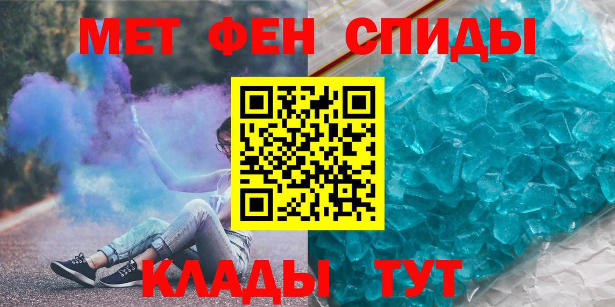 Алексеевка  МЕТАМФЕТАМИН  Вход с VPN  Первитин мет 