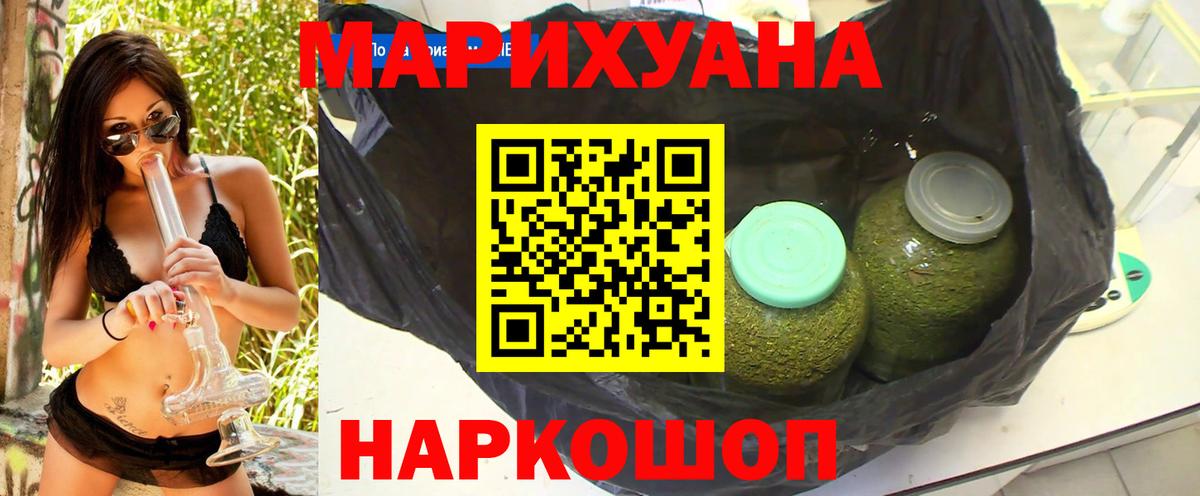 МАРИХУАНА THC 21%  Бошки Шишки тримм  Вход с VPN  Канабис конопля  Алексеевка 